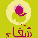 Association CHIFA Al Ghouat logo